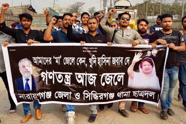 সিদ্ধিরগঞ্জে খালেদা জিয়ার মুক্তির দাবিতে বিক্ষোভ

