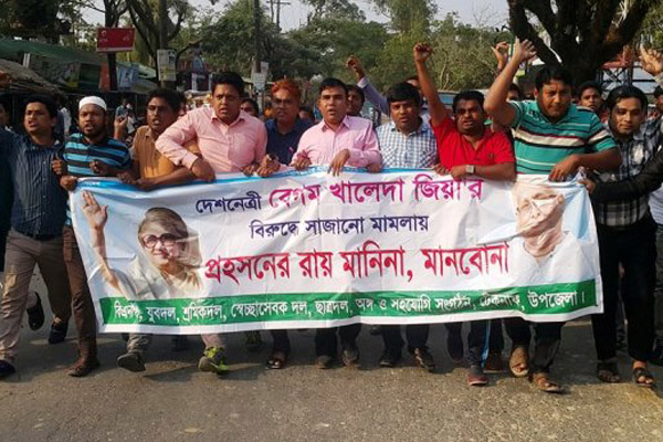 খালেদা জিয়ার মুক্তির দাবিতে টেকনাফে বিক্ষোভ