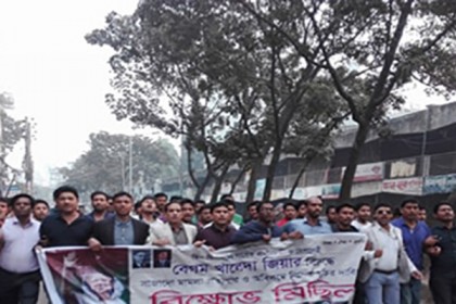 খালেদার মুক্তির দাবিতে রাজধানীতে ছাত্রদলের বিক্ষোভ