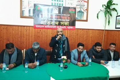 খালেদা জিয়ার সাজায় পর্তুগালে বিএনপির প্রতিবাদ সভা
