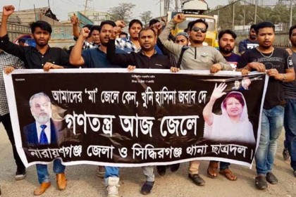 সিদ্ধিরগঞ্জে খালেদা জিয়ার মুক্তির দাবিতে বিক্ষোভ

