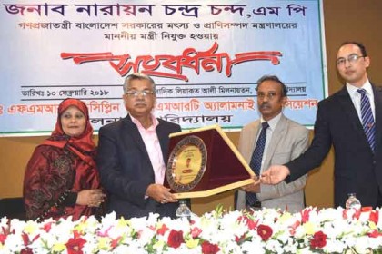 মাছ উৎপাদনে স্বয়ংসম্পূর্ণতা অর্জন করেছে বাংলাদেশ : নারায়ণ চন্দ্র