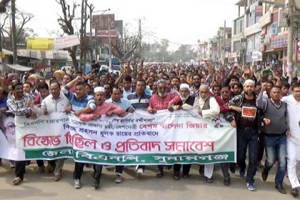 খালেদা জিয়ার সাজার প্রতিবাদে সুনামগঞ্জে বিএনপির বিক্ষোভ