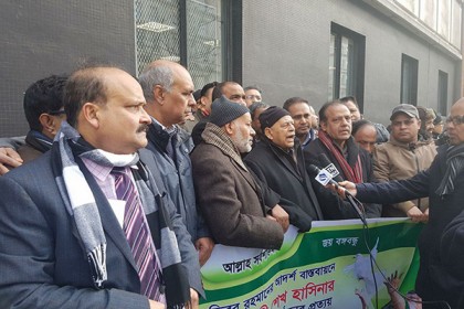 লন্ডন হাইকমিশনে যুক্তরাজ্য আওয়ামী লীগের বিক্ষোভ

