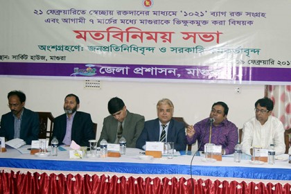 ৭ মার্চের মধ্যে মাগুরাকে ভিক্ষুকমুক্ত করার বিষয়ে মতবিনিময়