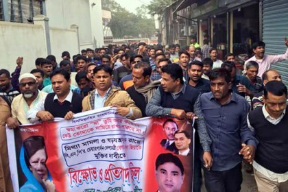 খালেদা জিয়ার মুক্তির দাবিতে সিরাজগঞ্জে বিক্ষোভ-সমাবেশ
