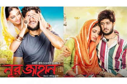যৌথ প্রযোজনার নতুন নীতিমালায় ছাড়পত্র পেল ‘নূরজাহান’