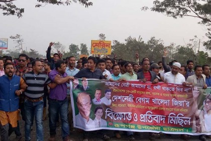 খালেদার সাজার প্রতিবাদে রূপগঞ্জে বিএনপির বিক্ষোভ
