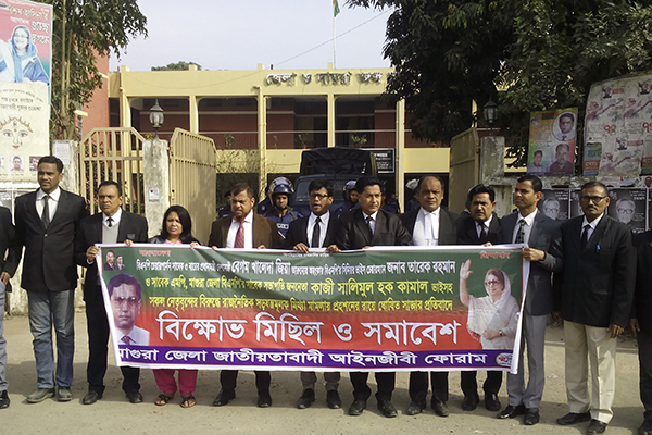 খালেদার মুক্তির দাবিতে মাগুরায় আইনজীবী ফোরামের মানববন্ধন
