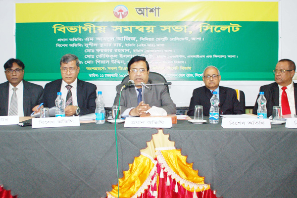 সিলেটে আশা'র বিভাগীয় সমন্বয় সভা অনুষ্ঠিত