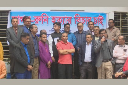 খুলনায় সাগর-রুনি হত্যাকাণ্ডের বিচারের দাবিতে সমাবেশ