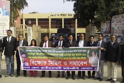 খালেদার মুক্তির দাবিতে মাগুরায় আইনজীবী ফোরামের মানববন্ধন
