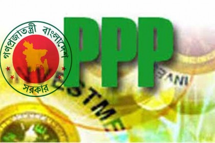 সরকারী-বেসরকারী অবকাঠামো প্ল্যাটফর্ম করার তাগিদ পিপিপি'র