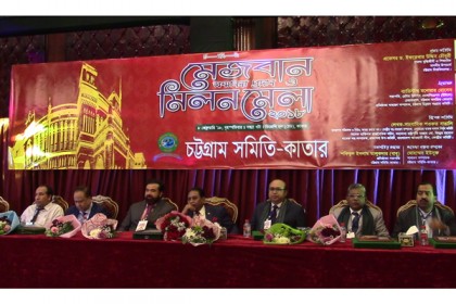 চট্টগ্রাম সমিতির মেজবানে কাতার প্রবাসীদের মিলনমেলা