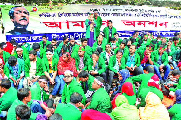 আমরণ অনশন কর্মসূচি পালন