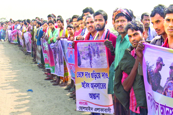 বসুমতীর দখল ও আনসার ক্যাম্পের অবৈধ তৎপরতার বিরুদ্ধে মানববন্ধন