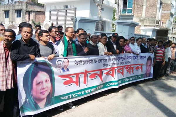 খালেদা জিয়ার রায়ের প্রতিবাদে বাগেরহাটে বিএনপির মানববন্ধন