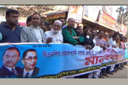 পুলিশি বাধা উপেক্ষা করে টাঙ্গাইলে বিএনপির মানববন্ধন