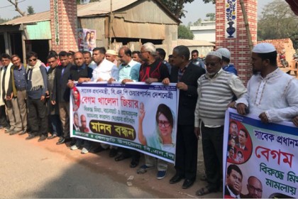 খালেদা জিয়ার মুক্তির দাবিতে সিরাজগঞ্জে মানববন্ধন