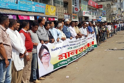 খালেদা জিয়ার সাজার প্রতিবাদে সুনামগঞ্জে মানববন্ধন