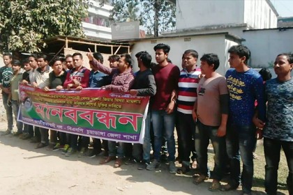 চুয়াডাঙ্গায় খালেদার নিঃশর্ত মুক্তির দাবি
