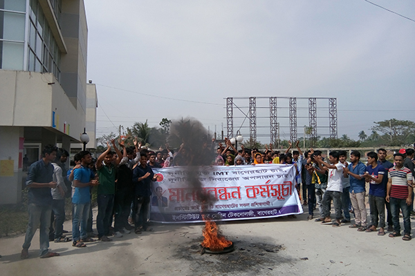 অধ্যক্ষ অপসারণের দাবিতে উত্তাল বাগেরহাট মেরিন ইনস্টিটিউট
