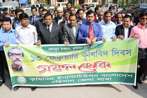 বরিশালে কৃষিবিদ দিবস পালন

