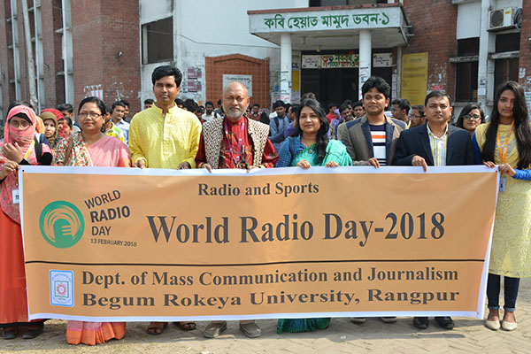বেরোবিতে বিশ্ব বেতার দিবস পালিত

