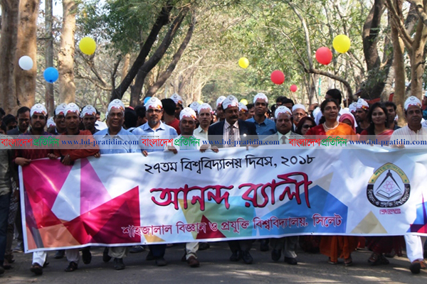 ২৮ বছরে পদার্পণ করল শাবিপ্রবি