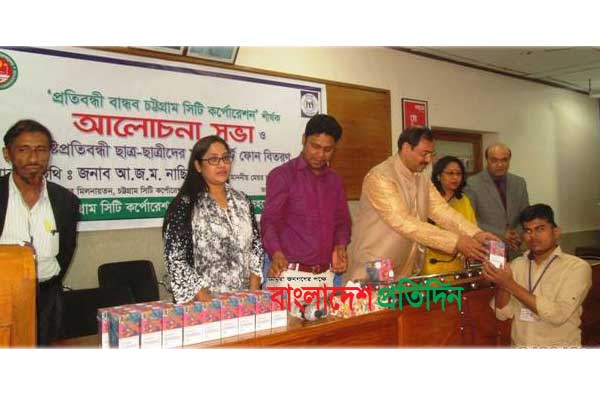 ৩০ দৃষ্টিপ্রতিবন্ধী শিক্ষার্থীকে স্মার্টফোন দিলেন চসিক মেয়র
