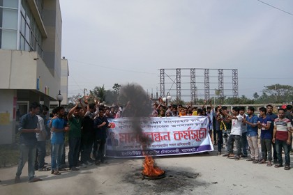 অধ্যক্ষ অপসারণের দাবিতে উত্তাল বাগেরহাট মেরিন ইনস্টিটিউট
