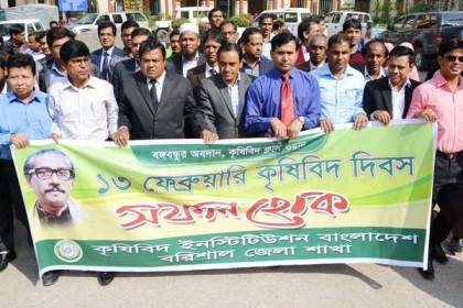 বরিশালে কৃষিবিদ দিবস পালন

