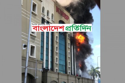 মালয়েশিয়ায় কর্মচারী প্রভিডেন্ট ফান্ড ভবনে  ভয়াবহ অগ্নিকাণ্ড