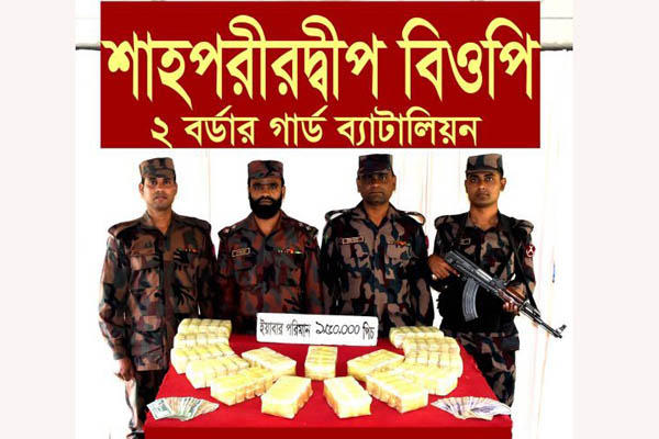 টেকনাফে দেড় লাখ পিস ইয়াবাসহ নগদ টাকা জব্দ


