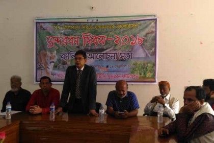 বাগেরহাটে সুন্দরবন দিবস পালিত

