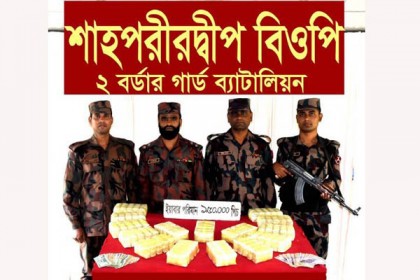 টেকনাফে দেড় লাখ পিস ইয়াবাসহ নগদ টাকা জব্দ

