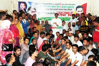 কুমিল্লায় বিএনপি নেতাকর্মীদের অনশন
