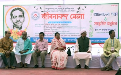 বরিশালে ৩ দিনব্যাপী জীবনানন্দ মেলা শুরু