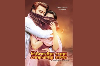 প্রথম ঝলকেই রহস্যের ইঙ্গিত