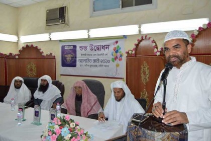 মদিনায় আলোকিত জ্ঞানী-২০১৮ অনুষ্ঠানের উদ্বোধন