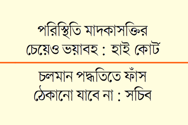 প্রশ্নফাঁস তদন্তে বিচার ও প্রশাসনিক কমিটি