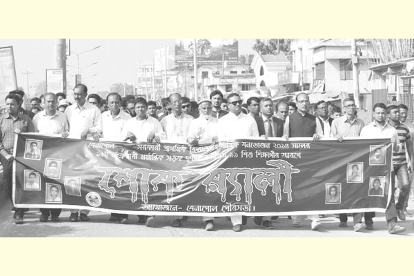 ৯ শিশুর স্মরণে শোকর্যালি