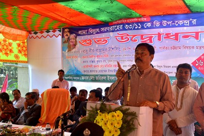 লামায় বিদ্যুৎ উপ-কেন্দ্রের উদ্বোধন