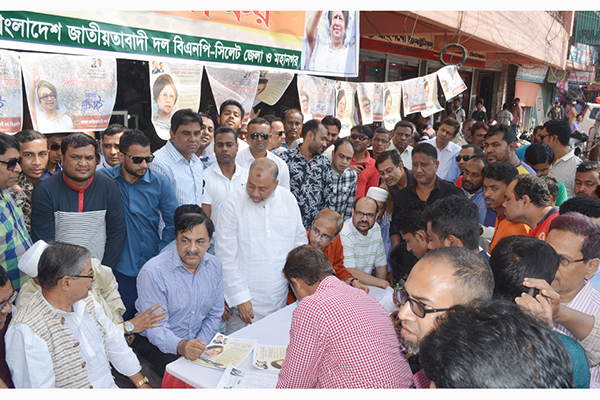 খালেদা জিয়ার মুক্তির দাবিতে সিলেটে বিএনপির গণস্বাক্ষর