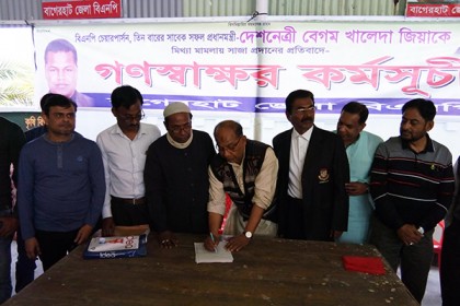 বাগেরহাটে বিএনপির গণস্বাক্ষর কর্মসূচি পালিত     