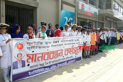অধ্যক্ষ অপসারণের দাবি মেরিন টেকনোলজি শিক্ষার্থীদের

