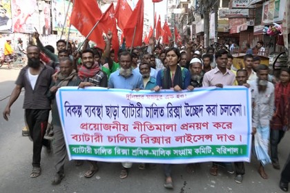অটোরিক্সার লাইসেন্সের দাবিতে বরিশালে বিক্ষোভ 