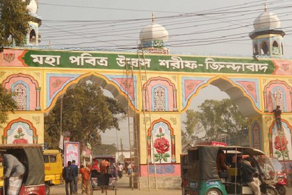 ফরিদপুরে আটরশি জাকের মঞ্জিলে উরস শুরু