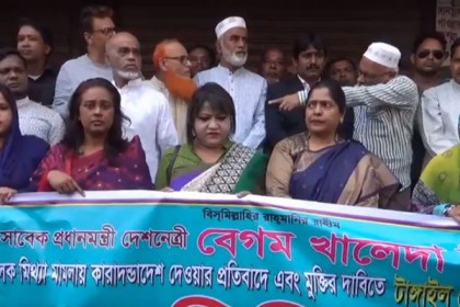 
খালেদা জিয়াকে মুক্তির দাবিতে টাঙ্গাইলে বিএনপির স্মারকলিপি