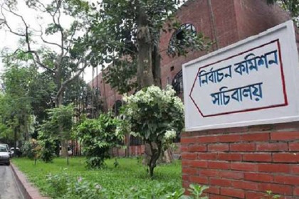 ইউনিয়ন ও পৌরসভা নির্বাচন ২৯ মার্চ 